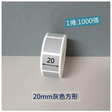 20mm 黑色圓形 刮刮樂貼膜 1000枚/捲, 1個, 20mm 方形 (灰色) 1000枚/捲, 灰色