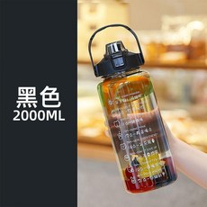 2000ML大容量運動水壺, 1個, 裸杯黑色2000毫升吸管提手