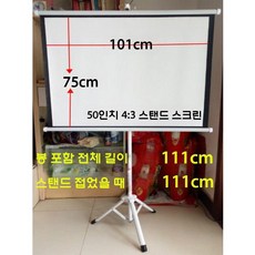 캠핑용 빔스크린 접이식 휴대용 이동식 프로젝터 스탠드 스크린, 백색 유리 섬유, 50인치 4 3 스탠드 커튼