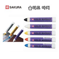 사쿠라 솔리드 마커 물속에서도 사용 목재 철판 강철 유리 사용, 솔리드 마커 검정, 1개