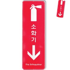 소화기 (시스템)
