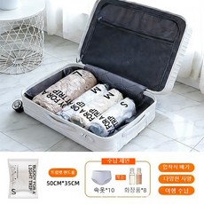 펌프 불필요 롤식 진공 압축 봉투 여행 캐리어 수납 봉투 의류 수납 출장 휴대용 수납 봉투 밀봉 방습 절약 공간 다기능 정리 봉투, S사이즈【50*35cm】