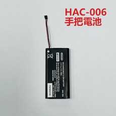 Nintendo 任天堂 HAC-006 手把電池 Switch NS 鋰電池, 1個, 1個裝