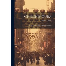(영문도서) Chiushingura: Or the Loyal League a Japanese Romance Paperback, Legare Street Press, English, 9781021619907