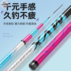 釣友俱樂部 冰藍粉 碳素超輕手竿 鯽魚竿 黑坑綜合臺釣竿 漁具, 4H28調套裝【休閑野釣】,2.7M