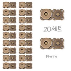 가방 의류용 자석 스냅 단추 컬러 버튼 20세트, 20개, 청동 14mm