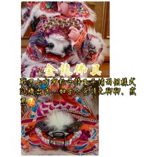 金龍佛具 太子戰甲 1尺3 8寸8 1尺6 中壇元帥服飾, 1個, 注意事項,6寸長-8寸8神明穿