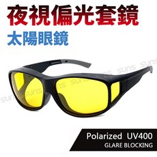 SUNS 偏光套鏡, 1個, 黑框黃片