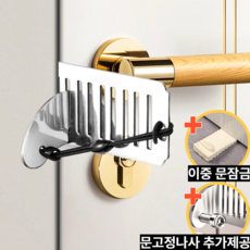 아마폴라 절대 안열리는 여행용 도어락 휴대용 잠금장치 세트, 1세트