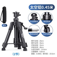 可開發票 加厚紅外綫激光水平儀支架陞級支撐桿三角架鋁閤金水準儀三腳架子, 1個, 加厚太空鋁雲台支架0.45米（送包）, 加厚太空鋁雲台支架0.45米（送包）