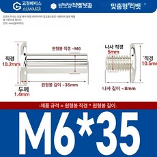 니켈 도금 앨범 고정용 나사 세트 리벳 DIY 부속품 핀 팝너트 사진 연결 너트, 1개, M6x35 20개