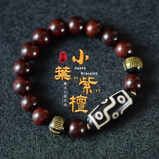 小葉紫檀九眼天珠心經轉運珠手鍊男女生復古佛珠手串天然馬瑙10mm