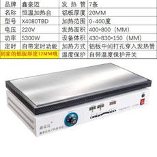 PCB 핫플레이트 히팅 공업용 실험실 산업용 예열 스텐, X4080TBD400x800mm