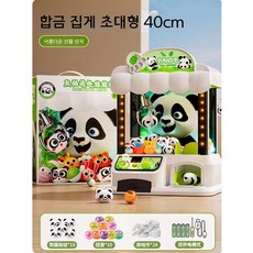 미니 인형뽑기 기계 크리스마스 선물, 판다 인형 10개+캡슐 10개
