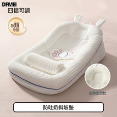 DFMEI 斜坡枕嬰兒防吐奶斜坡墊防溢奶嗆奶寶寶躺睡餵奶神器新生兒牀中牀, 萌萌兔【四擋可調節-秒變牀中牀】