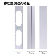 이동식에어컨 창문 칸막이 가림막 구멍 판넬 슬라이드 키트, 단일 사이즈, 67.5CM 이중구멍 판 3개+나사