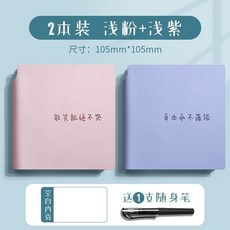 旅行手賬本旅遊蓋章收集本集章卡博物館紀念印章冊空白，旅行紀念收藏, 1個, 2本 【青春淺色】粉+紫 送隨身筆