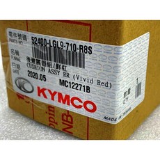 光陽正廠 LGL9 後避震器組, 1個, 鮮紅
