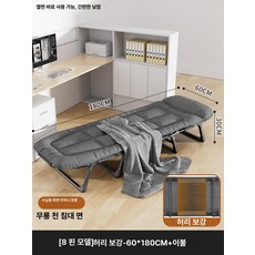 koryn 륨침대 캠핑 1인용 사무실침대 간이침대 프레임, 안정형 8 허리 60x180 cm 담요 포함