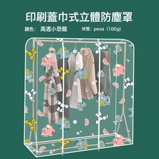 家用落地衣架衣服防塵罩 掛式羽絨服收納大衣罩 西裝套衣物掛衣袋, 1個, 1個裝