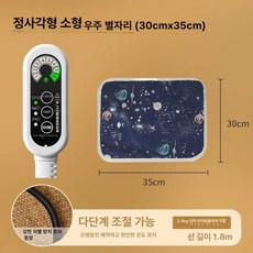 반려동물 전기매트 보온 매트 온도조절 USB 전기방석, 다단 타이머 30 x 35cm 우주 별하늘, 기본 색상