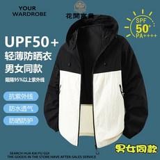 夏季防曬衣 防風薄抗UV外套 帽檐涼感外套冰絲防曬衣防曬外套釣魚薄外套情侶防曬衣高倍防曬戶外速幹防曬服 防紫外線