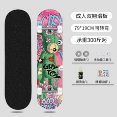 初學者雙翹滑板 街頭專業四輪短板 成人男女適用, 1個, 墨綠色 暴力熊