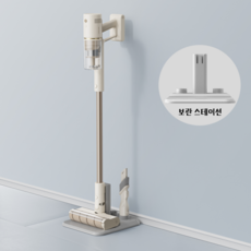 [거치대 증.정]드리미 CleanX U8 무선 스틱형 진공청소기, CleanX U8 보관 스테이션, Gray