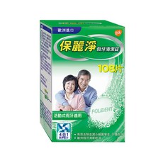 【保麗淨】假牙清潔錠 108片 『祥好藥局』, 1入