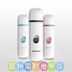 寵物電動磨甲器（電池式）, 1個