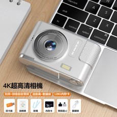 【 現貨速發】新款ccd數位相機 高清像素復古 雙攝美顔相機 ccd相機 平價相機 校園學生黨相機 畢業禮物, 1個, 銀色-128g內存卡+轉換頭+讀卡器