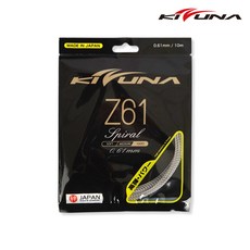 키즈나 Z61 배드민턴 스트링 거트 줄 10m, 화이트 블랙