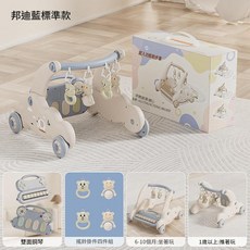嬰兒健身架學步車 奶油咖, 邦迪藍 - 標準款, 1套