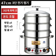 전기 감자튀김 냄비 업소용 튀김솥 돈까스 원형 프라이어, 47cm 3단 6Kw, 기본 색상
