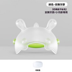 YeeHoo 嬰兒安撫固齒牙膠 小頭盔造型, 1個, 翡光綠+收納盒, 翡光綠, 收納盒