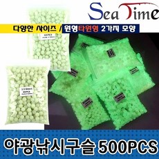 야광 낚시 구슬 500개 6x10mm 발광 야간 장비 바늘 수조 조명 피딩 물고기 탐지, 본상품선택, 1개