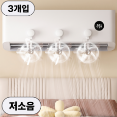 리얼세이지 에어컨 바람개비 순환팬, 3개, RS-0624WH