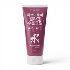허브 아로마 콜라겐 수분크림, 10개, 200ml