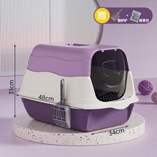 封閉式貓砂盆 防外濺 大空間, 紫色,送貓砂鏟+除臭包, 1個