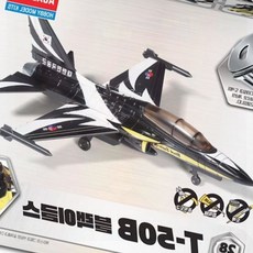 20in_161-180.json 8 62212039 수집가 프라모델 프라모델 가디언 헬기 조립 모형, 1개