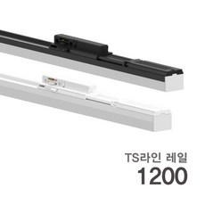 엘포스 LED TS LINE 레일조명 30W 1200mm, 화이트 + 주백색, 1개