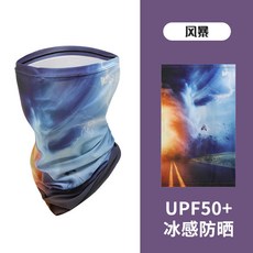 戶外防曬面罩圍脖冰絲夏季遮陽漁具, 1個, 【風暴系列】2024新款 一個裝