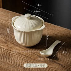 川島 萊茵燉盅 陶瓷燉盅 附勺, 1個, 萊茵燉盅500ml （送小勺）