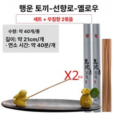 스틱홀더 거치대 불교용 향꽂이 화이트 색상 소품 집게형, 1개, 옐로우 진한 침향 2봉