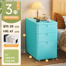 올렌토 철제서랍장 철제서랍 철제캐비넷 철제, 1개, 3단 클리어스카이블루