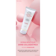 더마부띠끄 샤인콜라겐팩, 1개, 1개입