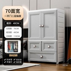플라스틱 이불장 기숙사 옷장 캐비닛 서랍 가구 원룸 조립식 모듈 수납장, C.70cm 그레이 옷걸이+서랍2단