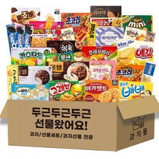 과자몰 사무실간식 종합선물 간식박스 개별포장 과자세트 B-31P
