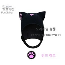 모자 프리다이빙 캐릭터 서핑 귀여운 잠수모 잠수복 번개 만화 프리사이즈, 연두복숭아고양이