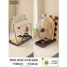 Z3JC 不鏽鋼廚房家用抹布置物架水槽檯面洗碗布海綿收納多功能瀝水架子, 1個, 組合裝-抹布架雙球款+砧板架